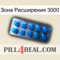 Зона Расширения 3000 viagra1